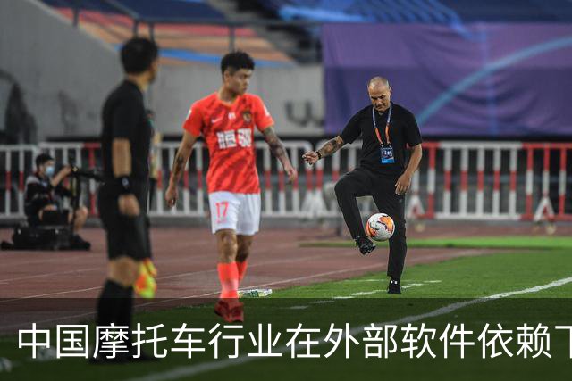 中国摩托车行业在外部软件依赖下的发展矛盾与挑战分析